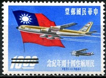 [The 40th Anniversary of Chinese Civil Air Service, tip EH]