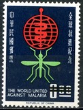 [Malaria Eradication, 類型 FO]