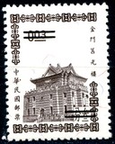 [Chu Kwang Tower, Quemoy, Tip HJ]