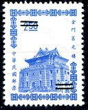 [Chu Kwang Tower, Quemoy, Tip HJ10]