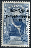 [Coronation of King Zeoditu - No. 90-96 Overprinted, tip V4]