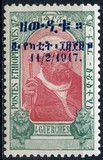 [Coronation of King Zeoditu - No. 90-96 Overprinted, tip V5]