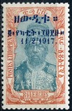 [Coronation of King Zeoditu - No. 90-96 Overprinted, tip V7]