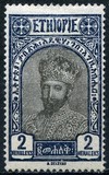 [Emperor Ras Tafari, 1892-1975, type AX2]