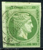 [Large Hermes Head - Coarse Athens Print - No. 19-25: 7 mm Control Number on Back, प्रकार A18]