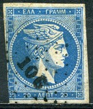 [Hermes Head - Final Athens Print - No. 12-16: 7 mm Control Number on Back, 类型 A13]