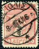 [Mythological Figures - Engraved Issue, type AA2]