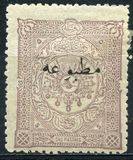 [Newspaper Stamps - No.75-79 Overprinted, प्रकार P5]