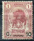 [Issue of 1903 Surcharged, type D2]