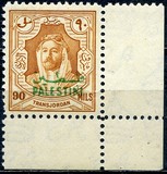 [Emir Abdullah Allah bin al-Hussein - Jordan Postage Stamps of 1930-1947 Overprinted "PALESTINE" in English and Arabic, type A13]