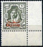 [Emir Abdullah Allah bin al-Hussein - Jordan Postage Stamps of 1930-1947 Overprinted "PALESTINE" in English and Arabic, type A18]