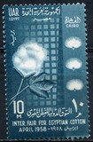 [International Fair for Egyptian Cotton, type K]