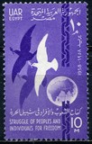 [The 5th Anniversary of the Republic of Egypt, tip M]