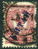 [Russian Postage Stamps Overprinted "КИТАЙ", tip A31]