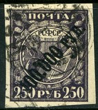 [No.160 Surcharged, 类型 BS1]