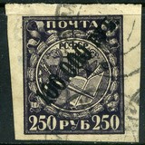 [No.160 Surcharged, 类型 BS1]