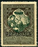 [War Charity Stamps - Colored Paper, प्रकार AM2]