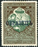 [War Charity Stamps - White Paper, ประเภท AM4]