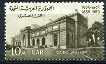[The 100th Anniversary of Cairo Museum, type BK]