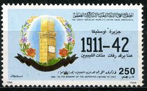 [Commemoration of Deportation of Libyans to Italy, ประเภท BFV]