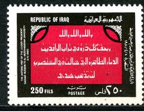 [The 5th Anniversary of President Hussein's Visit to Al-Mustansiriyah University, type UD2]