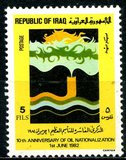 [The 10th Anniversary of Oil Nationalization, type SD]