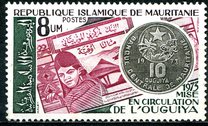 [The 1st Anniversary of the Introduction of the Ouguiya Currency, Вид NI]