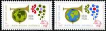 [The 100th Anniversary of UPU, тып AH]
