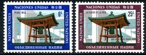 [United Nations Art - Japanese Peace Bell, type ED]