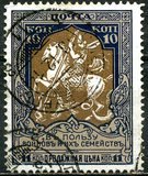 [War Charity Stamps - Colored Paper, प्रकार AN]