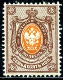 [Coat of Arms - White Thin Elastic Paper with Horizontal Lines, type J9]