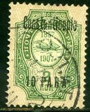 [Definitives - Issues of 1909 Overprinted "Constantinople", type BB]