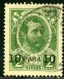 [Definitives - The 300th Anniversary of the Romanov Dynasty - Surcharged, Typ FX]