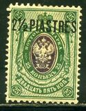 [Definitives - Russian Eagle - Surcharged, Typ FU]
