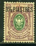 [Definitives - Russian Eagle - Surcharged, Typ FV]