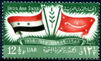 [The 1st Anniversary of the UAR - United Arab Republic, نوع AC]