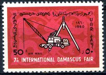 [International Fair - Damascus, प्रकार BJ]