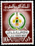 [The 2nd Meeting of Arab and Muslim Scouts, Mecca, type PA]