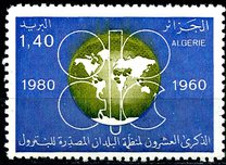 [The 20th Anniversary of the Organization of Petroleum Exporting Countries, 类型 RQ]
