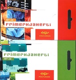 [EUROPA Stamps - Poster Art, type ADI]