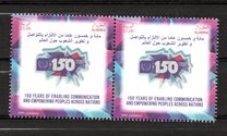 [The 150th Anniversary of the UPU - Universal Postal Union, type BPZ]