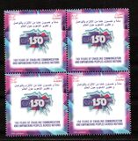 [The 150th Anniversary of the UPU - Universal Postal Union, type BPZ]