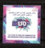 [The 150th Anniversary of the UPU - Universal Postal Union, type BPZ]