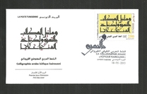 [Arabic Kairouani Kufic Calligraphy, Tüüp AYS]