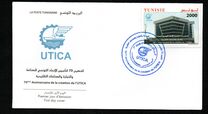 [The 70th Anniversary of the Tunisian Union of Industry, Commerce and Handicrafts, Typ BCT]