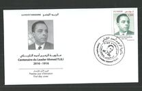 [The100th Anniversary of the Birth of  Ahmed Tlili, 1916-1967, type BBV]