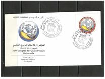 [The 25th Congress of the Universal Postal Union - Doha, Qatar, тип AYH]
