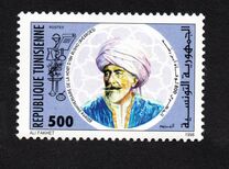 [The 800th Anniversary of the Death of Ibn Rushd, 1126-1198, Typ AKH]