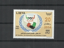 [Ramadan - The 20th Anniversary of the liberation of Tripoli, type CUM]