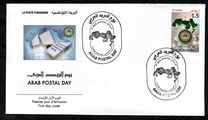 [Arab Postal Day, type BGV]